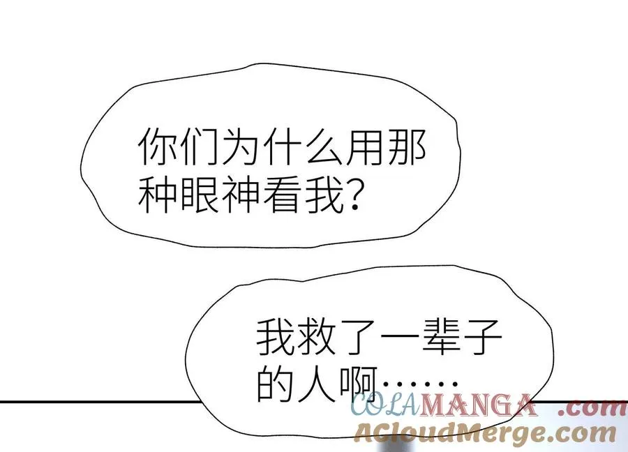 第29话 第一个过关者 第5页