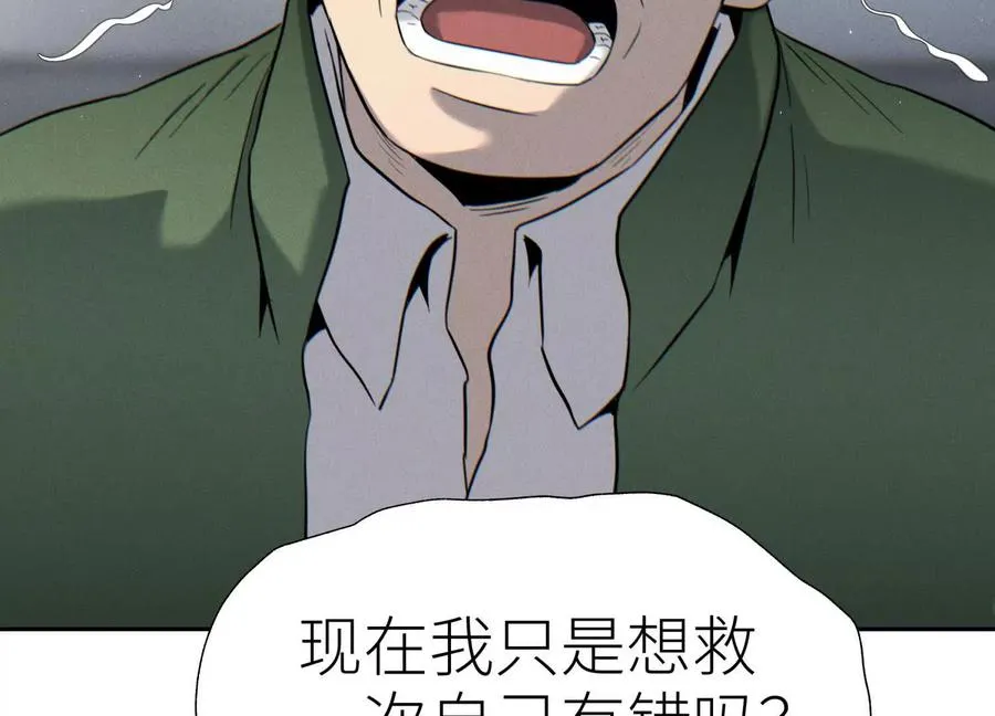 第29话 第一个过关者 第7页