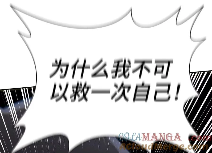 第29话 第一个过关者 第9页