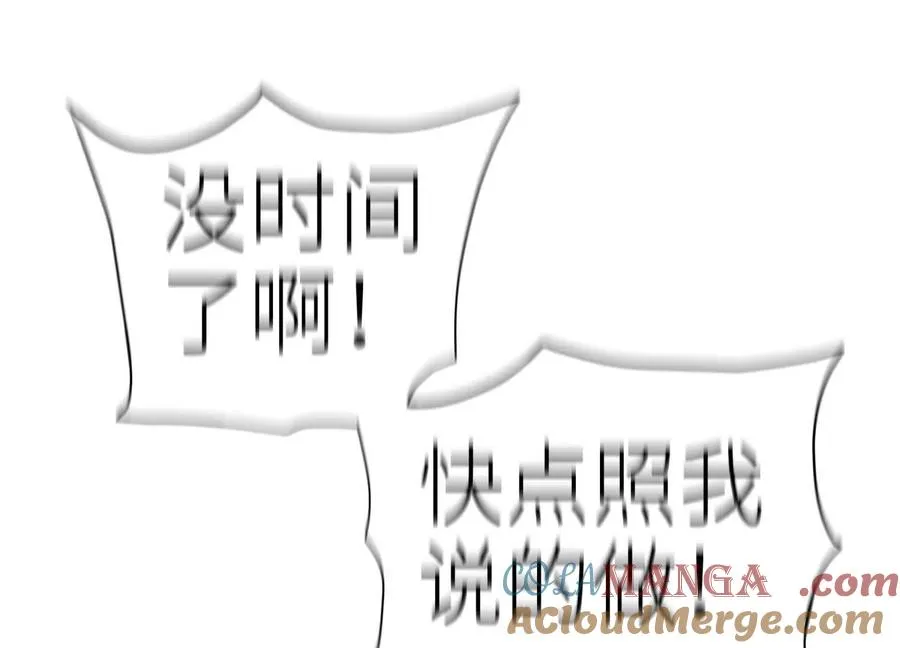 第29话 第一个过关者 第13页