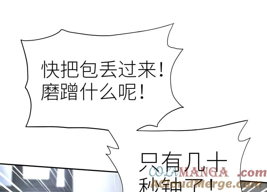 第29话 第一个过关者 第25页