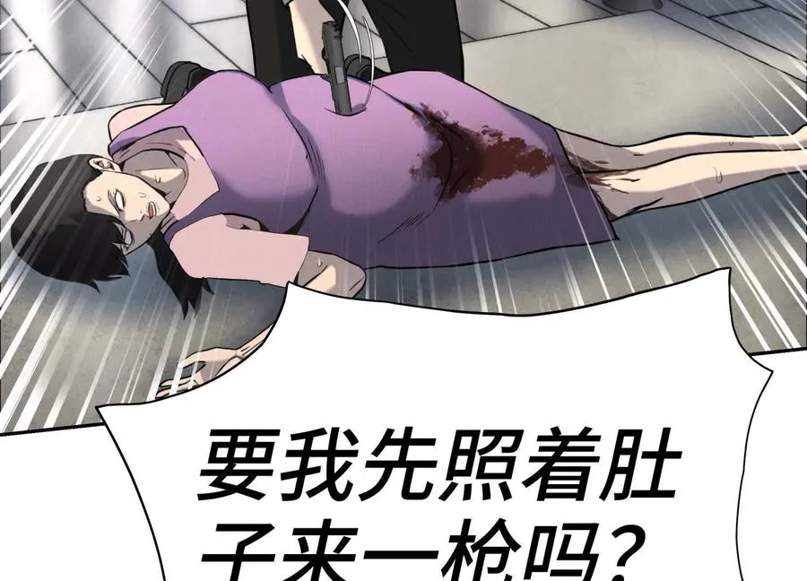 第29话 第一个过关者 第27页