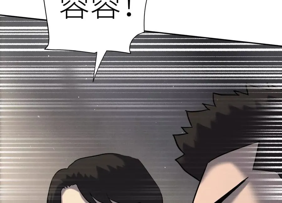 第29话 第一个过关者 第30页