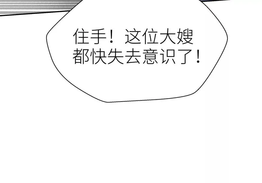 第29话 第一个过关者 第32页