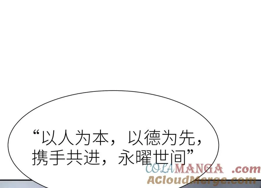 第29话 第一个过关者 第33页