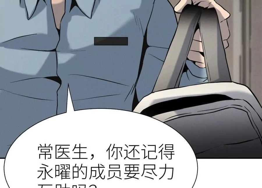 第29话 第一个过关者 第35页