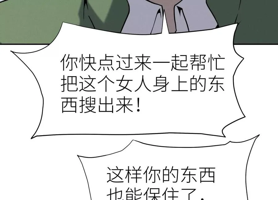 第29话 第一个过关者 第40页