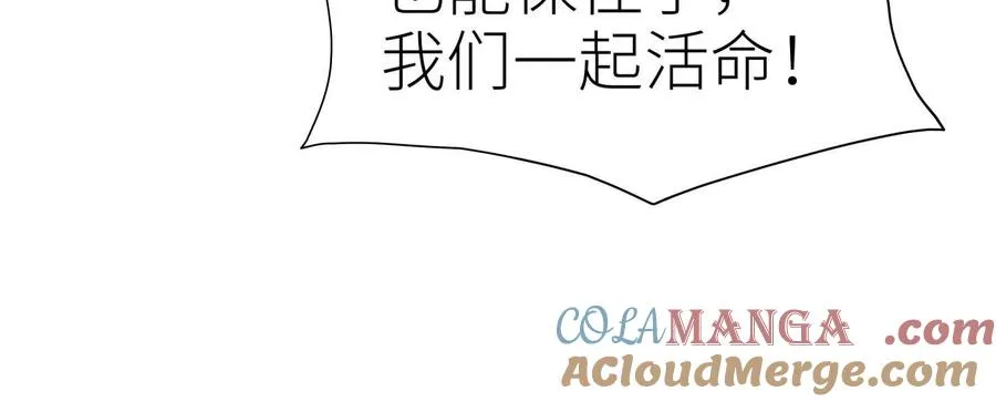 第29话 第一个过关者 第41页