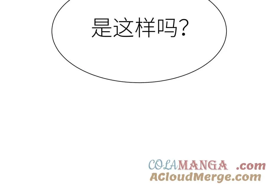 第29话 第一个过关者 第45页
