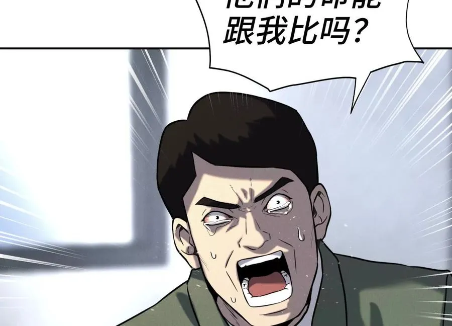 第29话 第一个过关者 第47页
