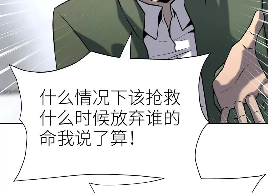 第29话 第一个过关者 第48页