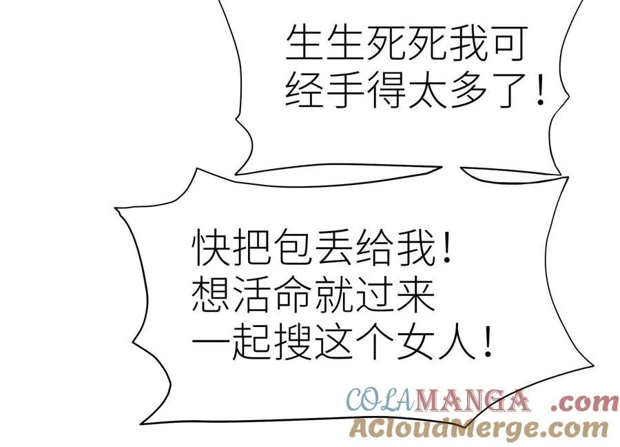 第29话 第一个过关者 第49页