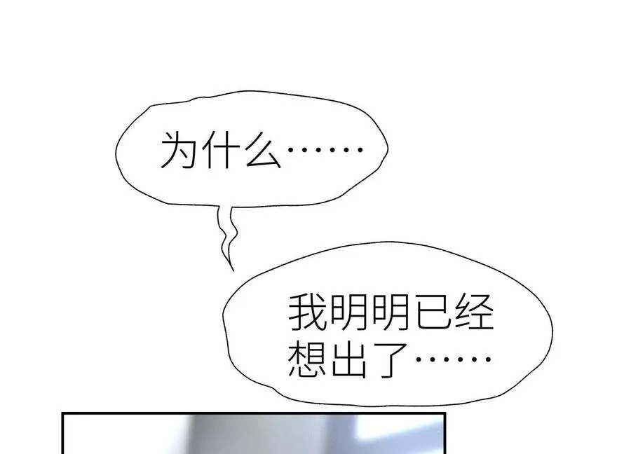 第29话 第一个过关者 第72页