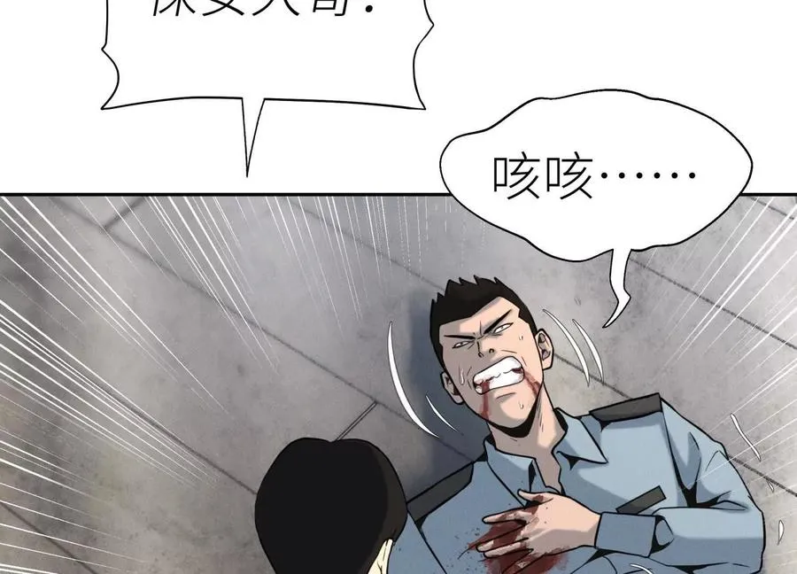 第29话 第一个过关者 第78页