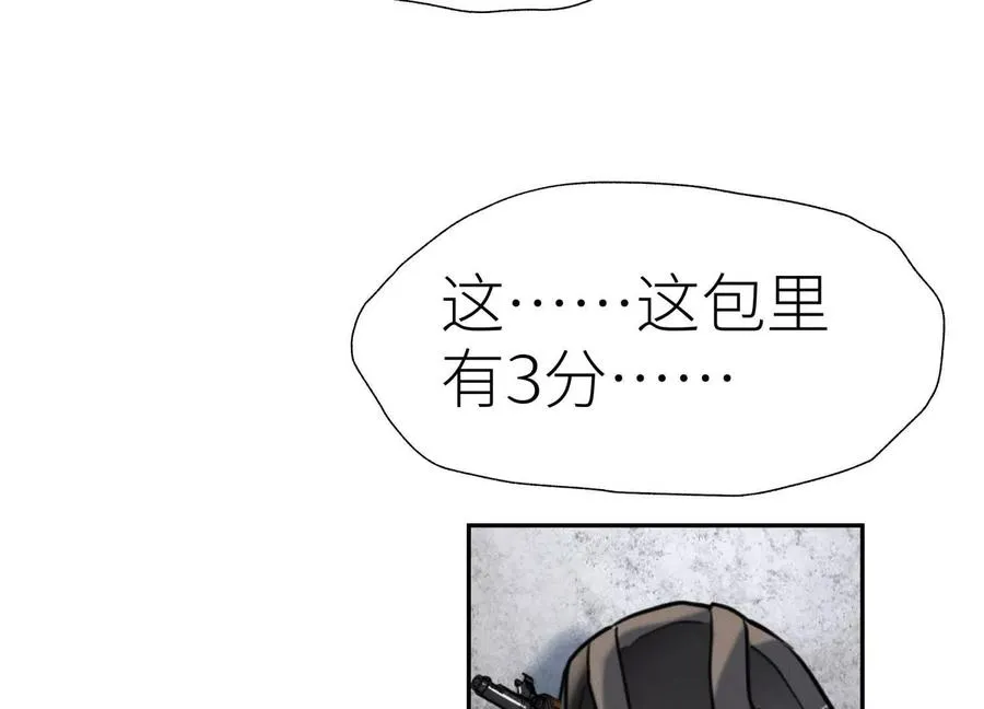 第29话 第一个过关者 第83页