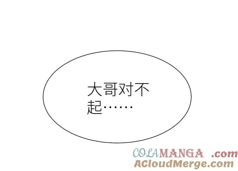 第29话 第一个过关者 第89页