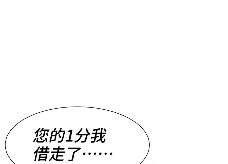 第29话 第一个过关者 第90页