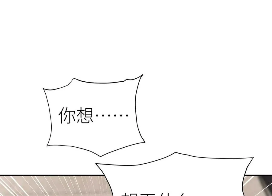 第29话 第一个过关者 第94页