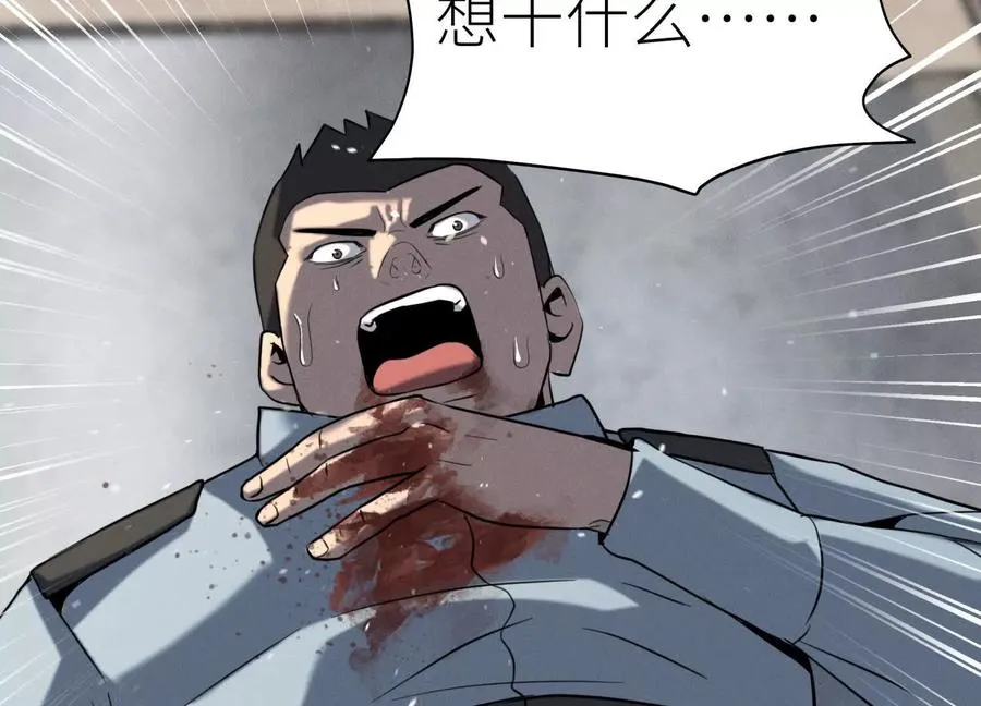 第29话 第一个过关者 第95页