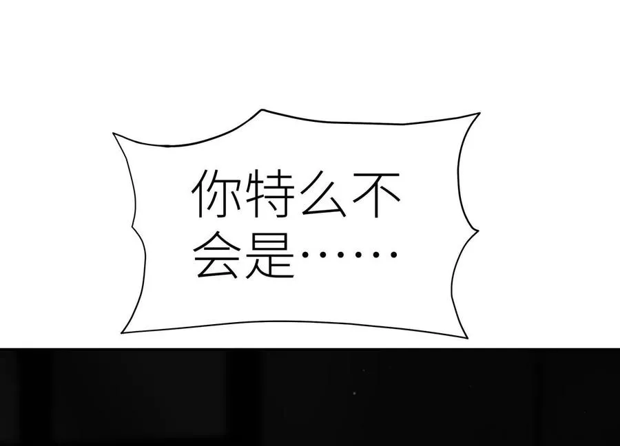 第29话 第一个过关者 第98页