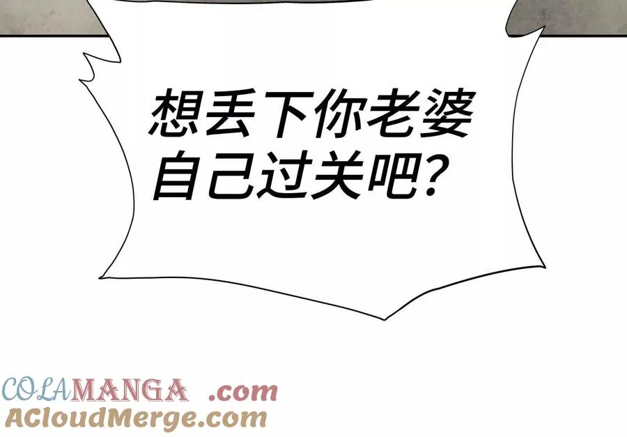 第29话 第一个过关者 第101页