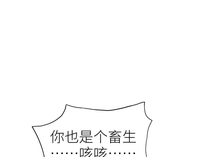 第29话 第一个过关者 第102页