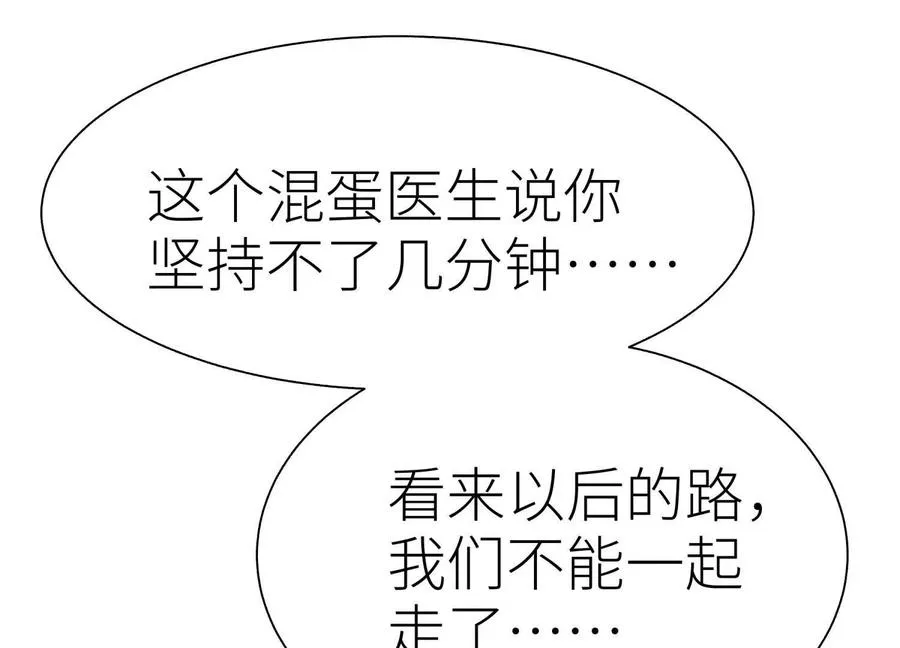 第29话 第一个过关者 第110页