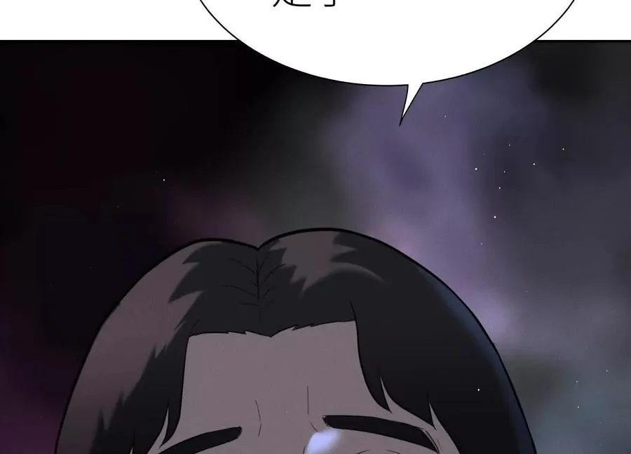 第29话 第一个过关者 第111页