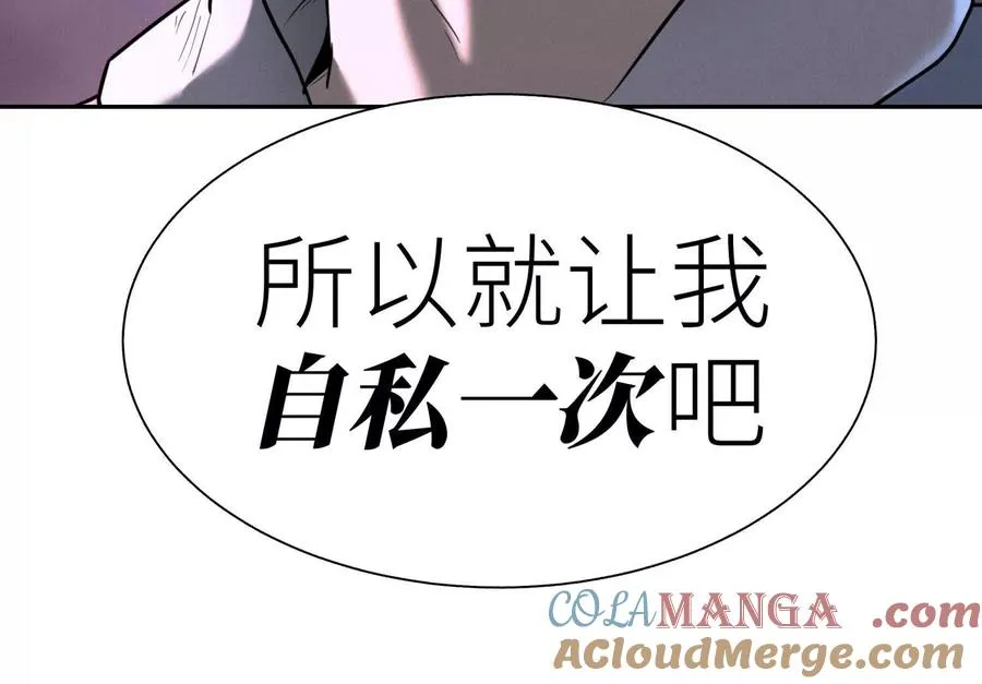 第29话 第一个过关者 第113页