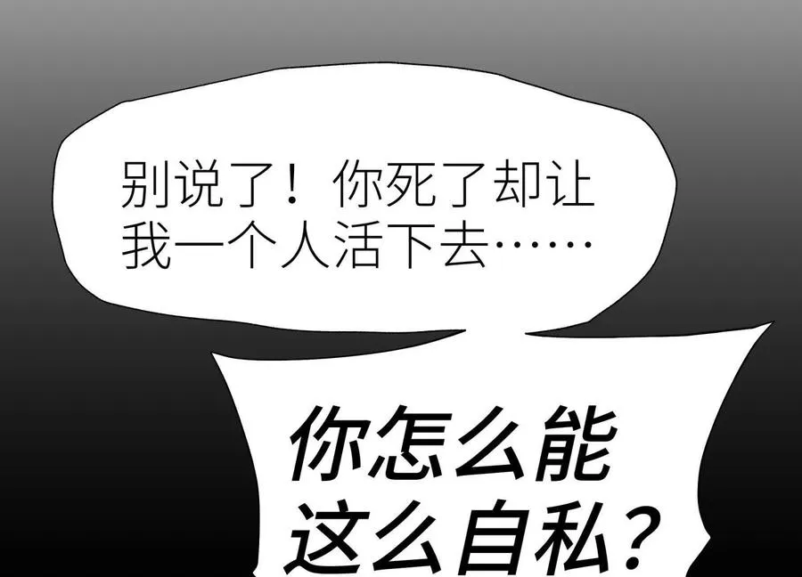 第29话 第一个过关者 第115页