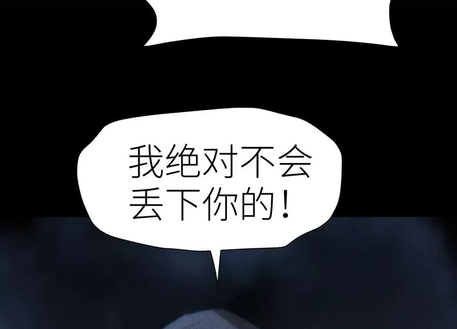 第29话 第一个过关者 第116页