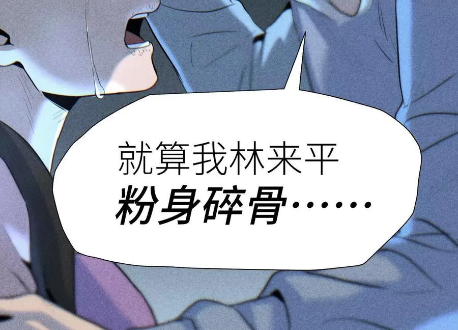 第29话 第一个过关者 第118页