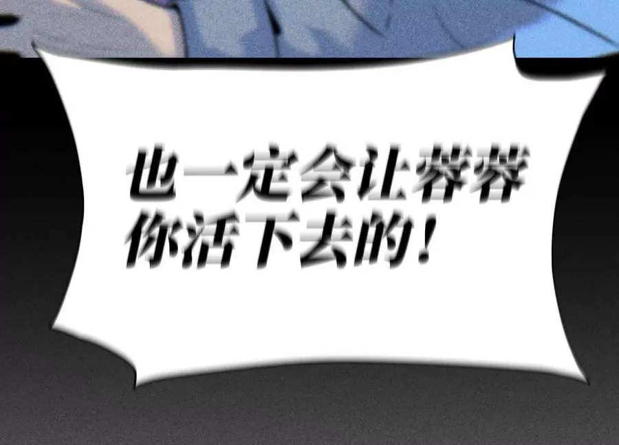 第29话 第一个过关者 第119页