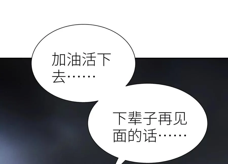 第29话 第一个过关者 第122页