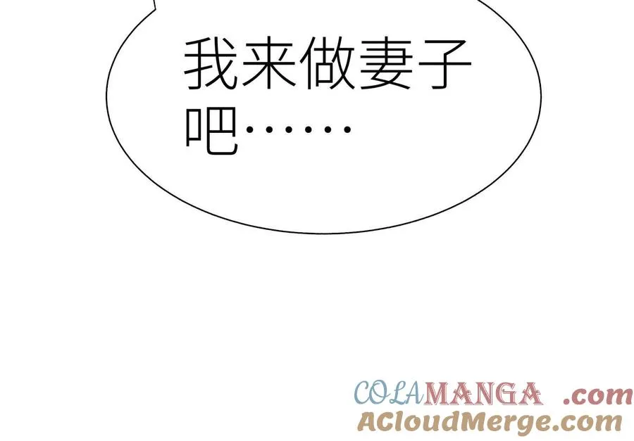 第29话 第一个过关者 第125页