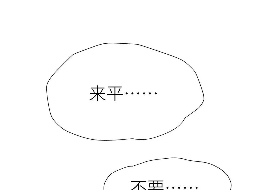 第29话 第一个过关者 第126页