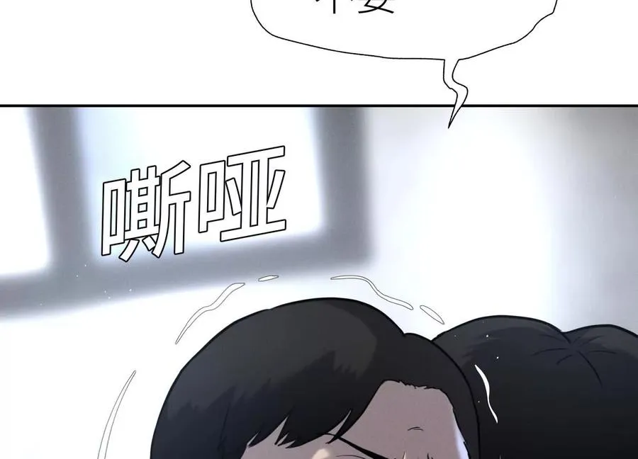 第29话 第一个过关者 第127页