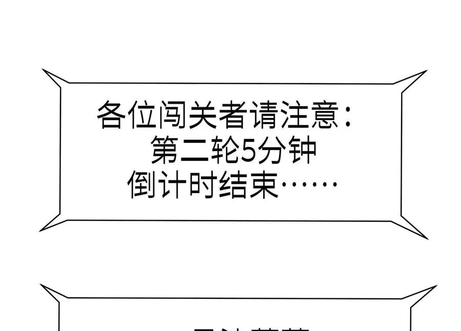 第29话 第一个过关者 第134页