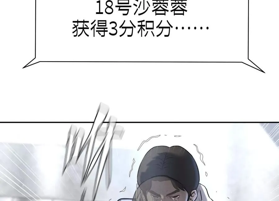 第29话 第一个过关者 第135页