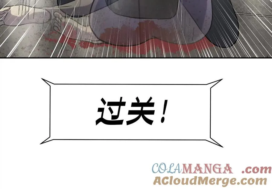 第29话 第一个过关者 第137页