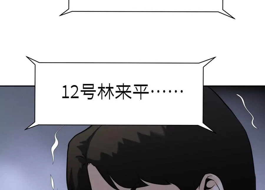 第29话 第一个过关者 第139页