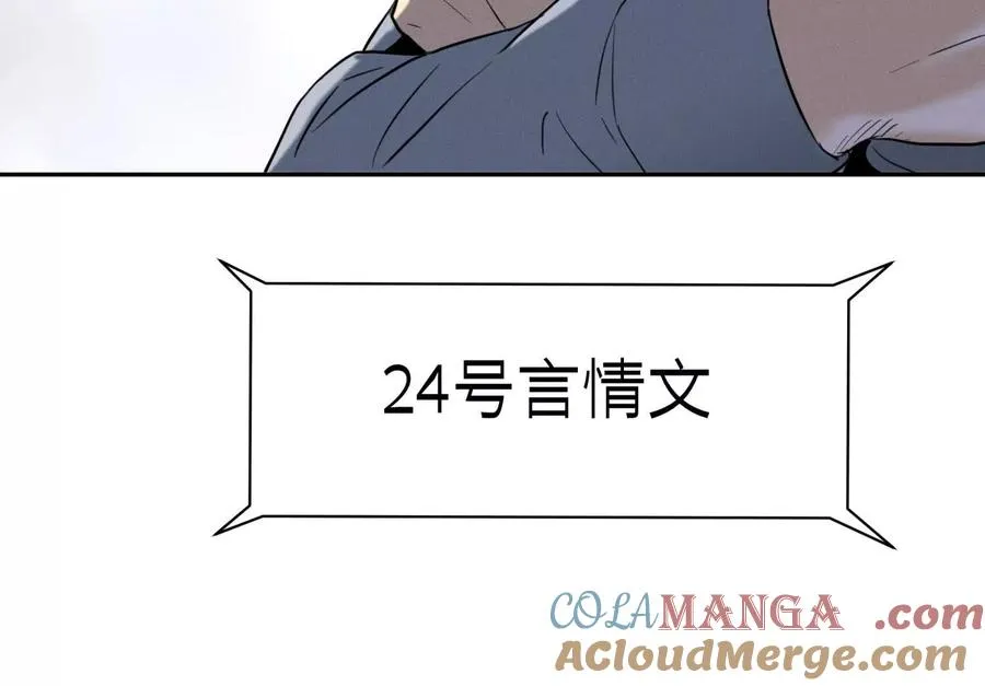 第29话 第一个过关者 第141页