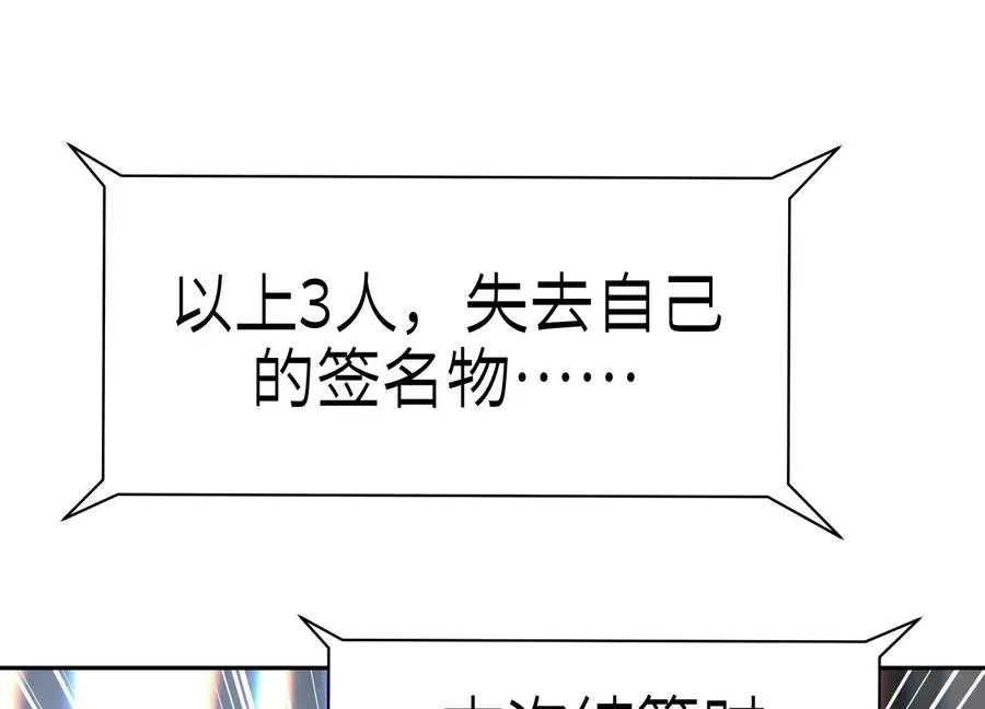 第29话 第一个过关者 第142页