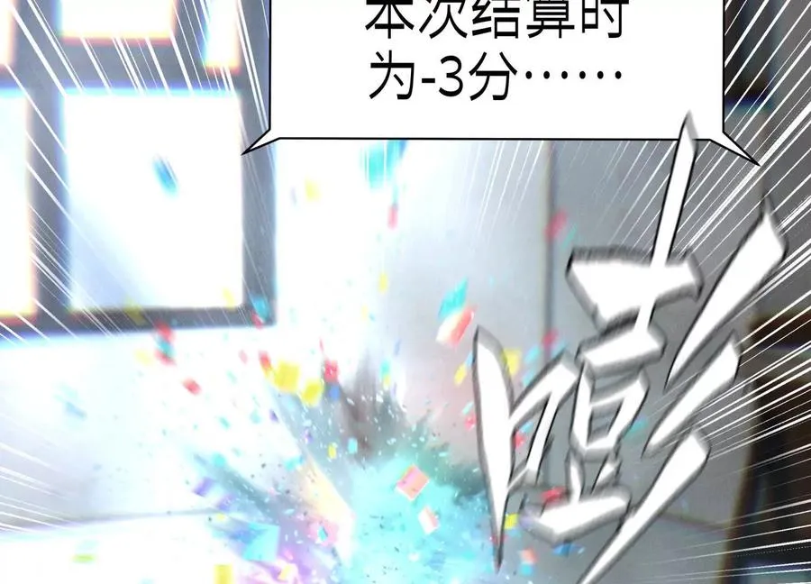 第29话 第一个过关者 第143页