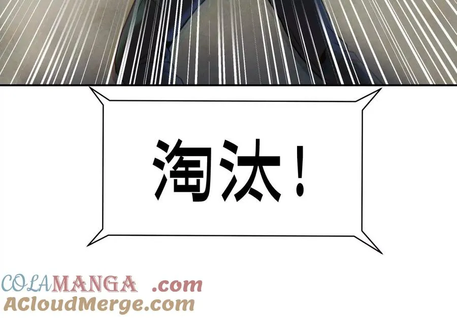 第29话 第一个过关者 第145页
