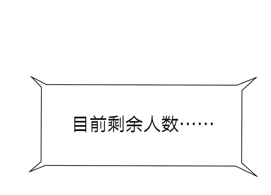 第29话 第一个过关者 第146页