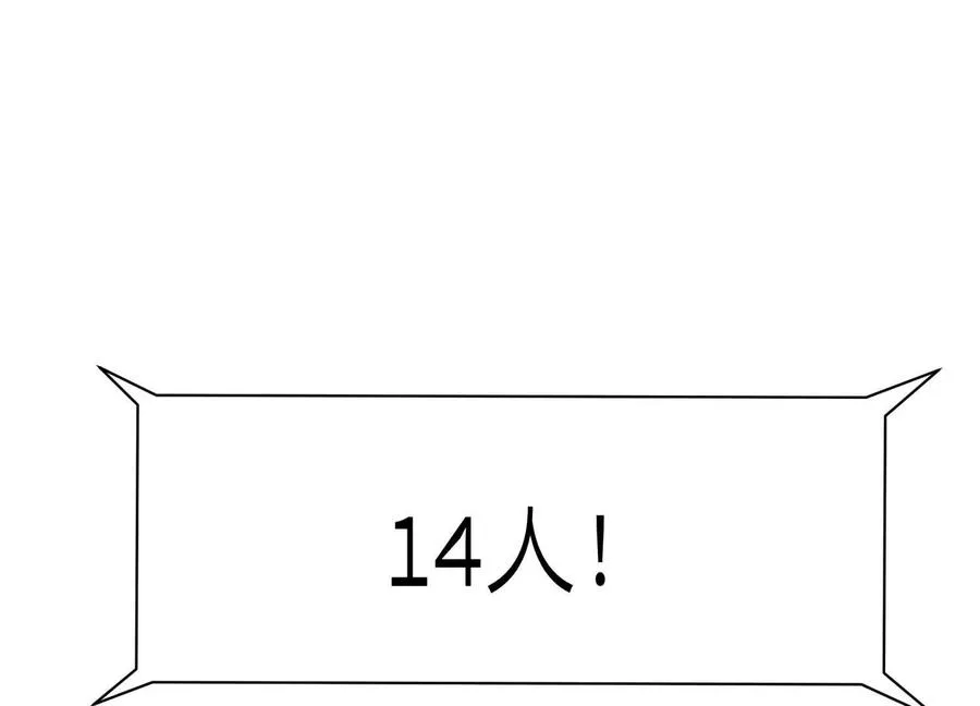 第29话 第一个过关者 第147页