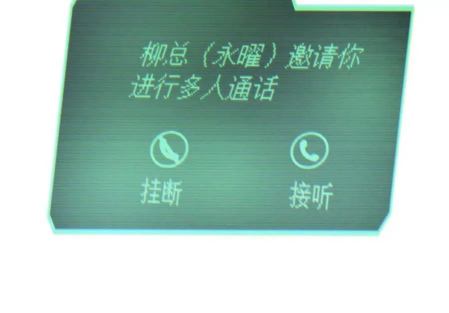 第29话 第一个过关者 第152页
