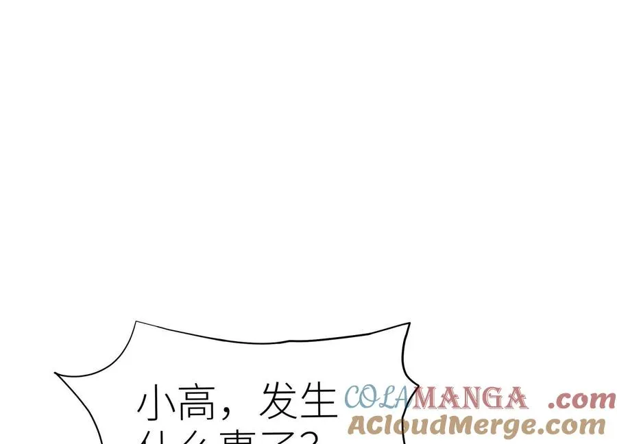 第29话 第一个过关者 第153页