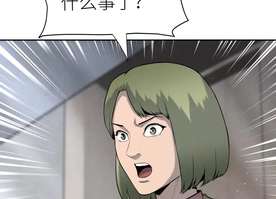 第29话 第一个过关者 第154页